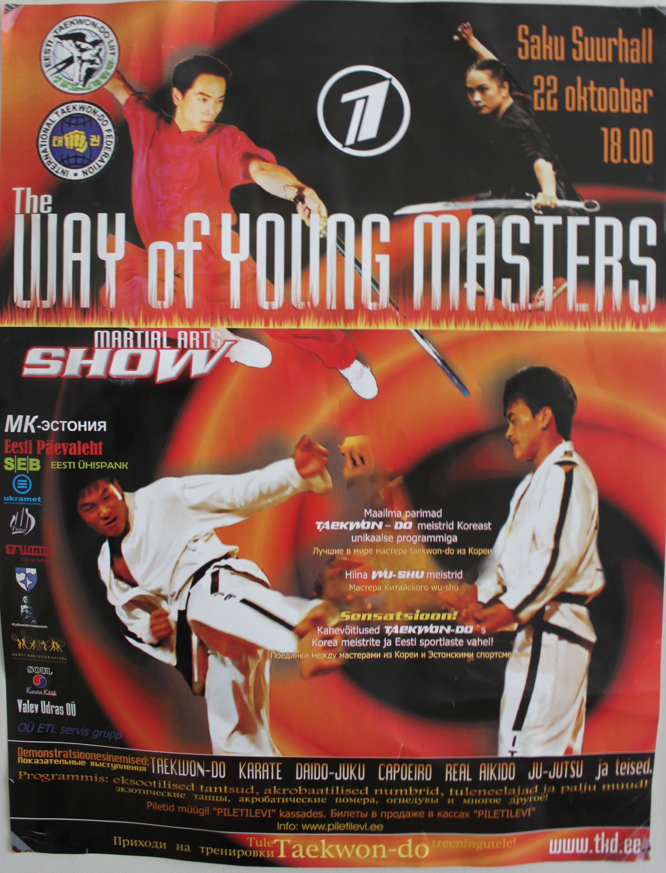 The Way of Young Masters 2005