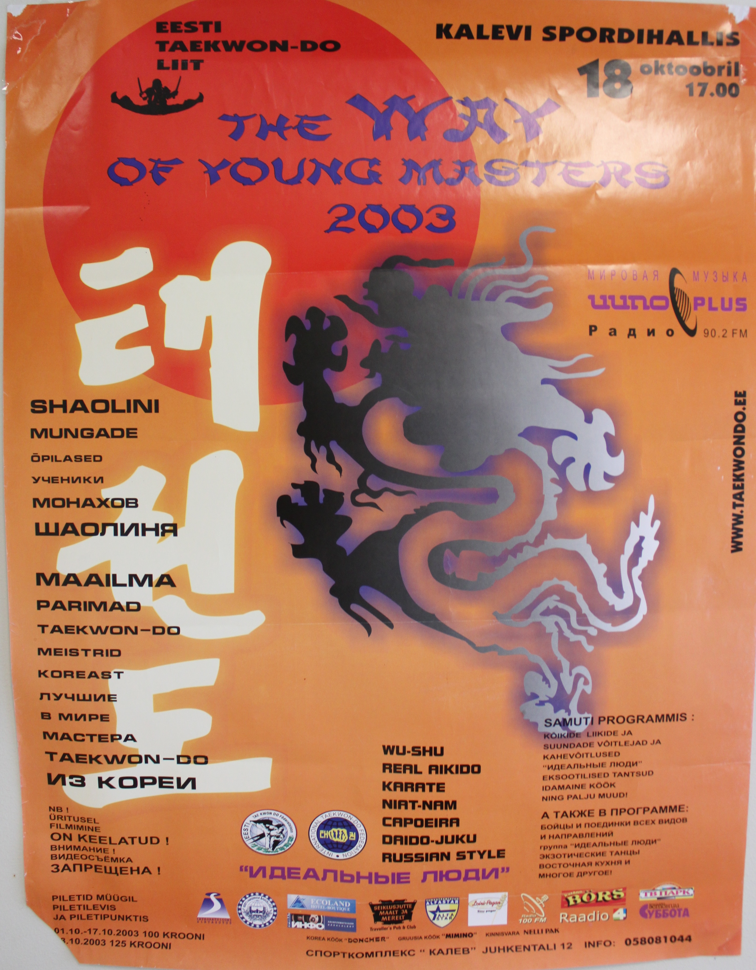 The Way of Young Masters 2003