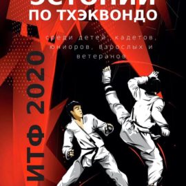 Eesti meistrivõistlused taekwondos