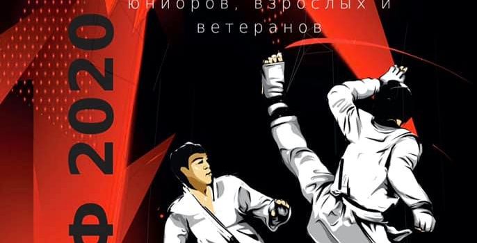 Eesti meistrivõistlused taekwondos