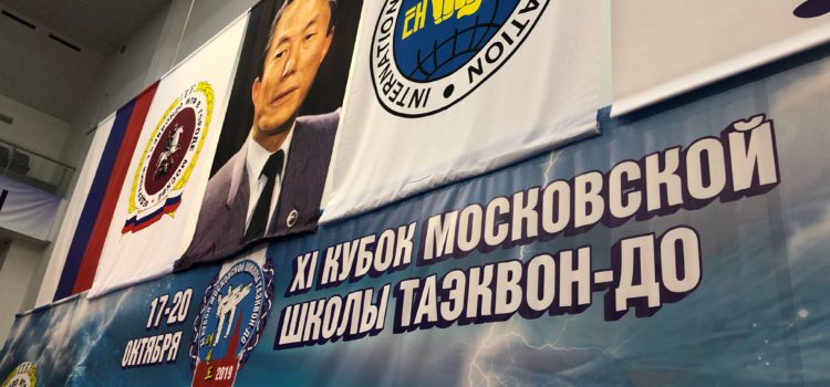 Moskva taekwondo kooli karikas